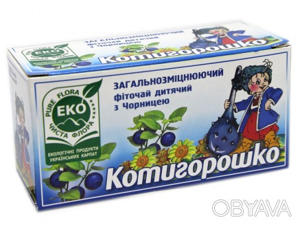 Детский, иммуностимулирующий чай "Котигорошко" состоит исключительно из натураль. . фото 1