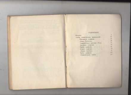 Москва, 1957 год. Государственное музыкальное издательство (МУЗГИЗ).
Оригинальн. . фото 4