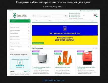 Создание сайтов по всей Украине и Европе от 4000 грн.
Google\Facebook\Instagram. . фото 6