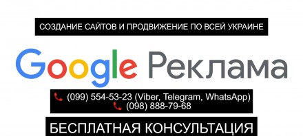 Создание сайтов по всей Украине и Европе от 4000 грн.
Google\Facebook\Instagram. . фото 2