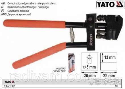 Діркопробивач-кромкогиб YATO YT-21582
- це незамінний інструмент бляхарской майс. . фото 1