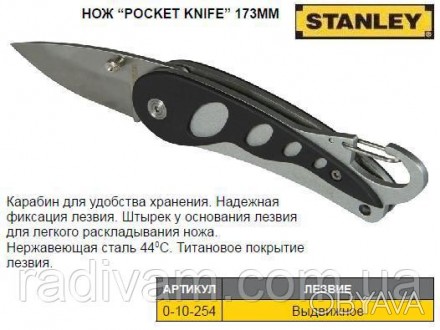 
ніж STANLEY Pocket Knife with Karabiner 0-10-254
довжина: 173 мм
матеріал: нерж. . фото 1