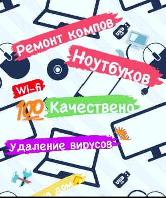 Ремонт компьютеров и ноутбуков. Запорожье. фото 1 Ремонт компьютеров и ноутбуков. Запорожье. фото 1