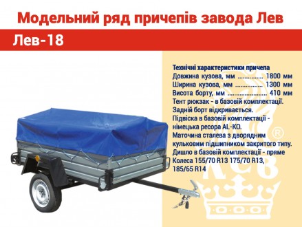 Причеп усилений 1,8*1,3 м одноосний величезний асортимент. Миргород. фото 1 Причеп усилений 1,8*1,3 м одноосний величезний асортимент. Миргород. фото 1