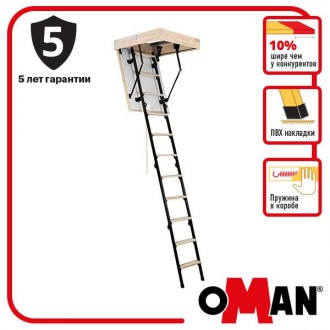 Сходи на горище Oman Mini Termo (80x70)H260. Ровно. фото 1 Сходи на горище Oman Mini Termo (80x70)H260. Ровно. фото 1