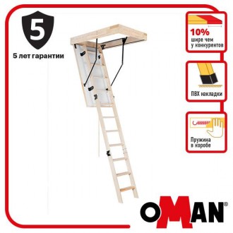 Сходи на горище Oman Termo S (120x70) H280. Ровно. фото 1 Сходи на горище Oman Termo S (120x70) H280. Ровно. фото 1