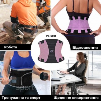 Пояс для підтримки спини Power System WAIST SHAPER PS-6031
Унікальний пояс розро. . фото 4