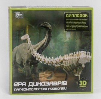 Раскопки "Эра динозавров" “Fun Game”, “Диплодок”, 3D модель, защитные очки, инст. Запорожье. фото 1 Раскопки "Эра динозавров" “Fun Game”, “Диплодок”, 3D модель, защитные очки, инст. Запорожье. фото 1