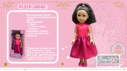 Магазин Никусик порадует вас огромным ассортиментом по доступным ценам! Кукла "B. . фото 1