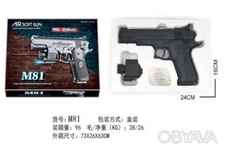 Пистолет M81B свет,лазер,пульки в коробке 24*16см.. . фото 1