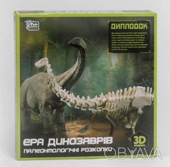 Раскопки "Эра динозавров" "Fun Game", "Диплодок", 3D модель 96631Набор для детск. . фото 1