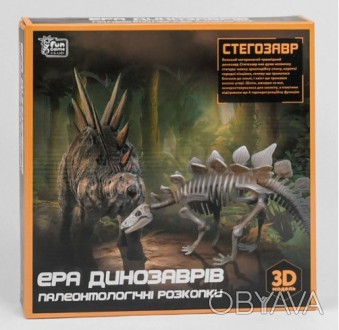 Раскопки "Эра динозавров" Fun Game, Стегозавр, 3D модель 12723 Набор для детског. . фото 1