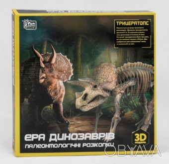 Раскопки "Эра динозавров" "Fun Game", "Трицератопс", 3D модель 60407Набор для де. . фото 1