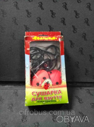 Сушилки и формодержатели для обуви Б/У Сушка для обуви "Солнышко". . фото 1 Сушка для обуви "Солнышко". Нагревательные элементы выполнены по технологии микр. . фото 1