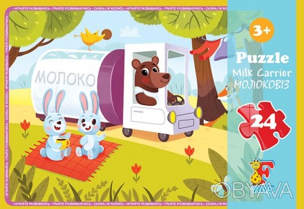 Пазлы ТМ "F-Toys" из серии "Молоковиз", 24 элемента 
 
 Отправка данного товара . . фото 1