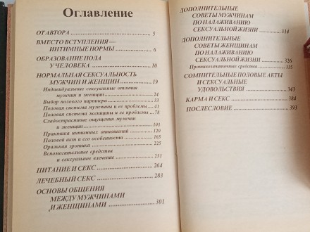 Продаётся Книга:

Геннадий Малахов «Проблем женщин, секреты мужчин&raquo. . фото 9
