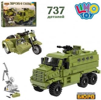 Конструктор Limo Toy KB009 Военный БТР и мотоцикл 737 деталей. Львов. фото 1 Конструктор Limo Toy KB009 Военный БТР и мотоцикл 737 деталей. Львов. фото 1