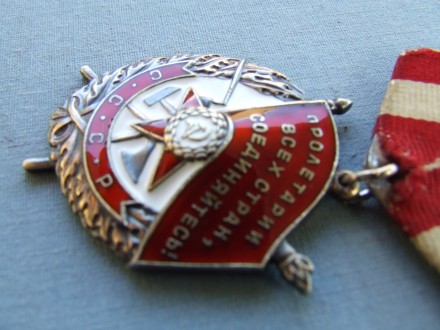 Орден Боевого Красного  Знамени    № 439 375 люкс в  коллекцию..Редкий.. 

ВСЕ. . фото 10