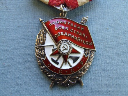 Орден Боевого Красного  Знамени    № 439 375 люкс в  коллекцию..Редкий.. 

ВСЕ. . фото 3