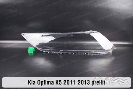 Стекло на фару Kia Optima K5 TF (2010-2013) III поколение дорестайлинг правое.В . . фото 1