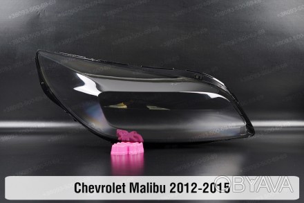 Скло на фару Chevrolet Malibu (2012-2015) VIII покоління праве.
У наявності скло. . фото 1