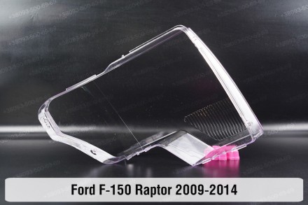 Стекло на фару Ford F-150 Raptor (2008-2014) VII поколение левое.
В наличии стек. . фото 2