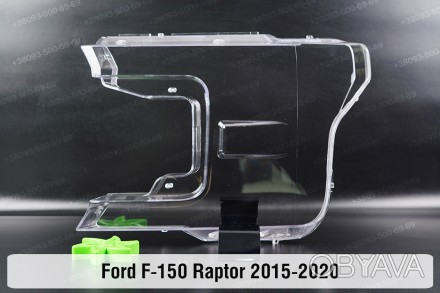 Скло на фару Ford F-150 Raptor (2017-2021) VIII покоління рестайлінг ліве.
У ная. . фото 1