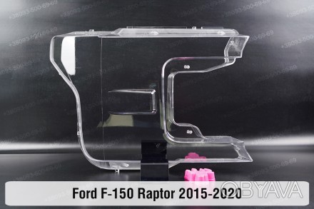 Стекло на фару Ford F-150 Raptor (2017-2021) VIII поколение рестайлинг правое.
В. . фото 1