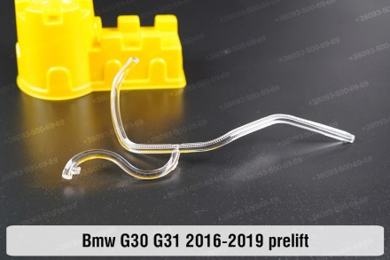 Кільце світловод фари BMW 5 G30 G31 Adaptive LED (2016-2020) дорестайлінг мале в. . фото 5