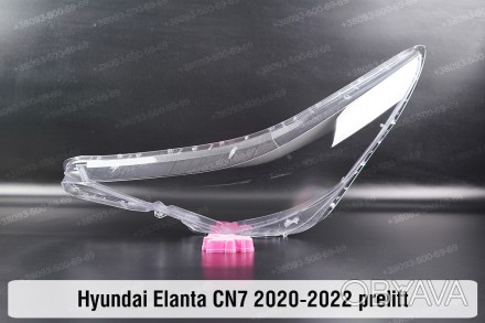 Стекло на фару Hyundai Elantra Avante CN7 (2020-2023) VII поколение дорестайлинг. . фото 1