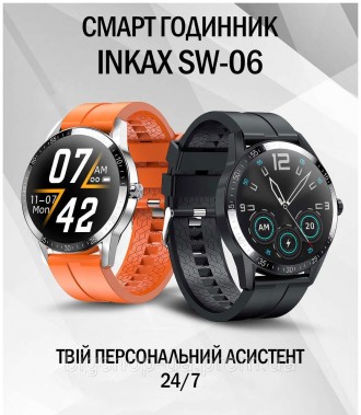 Смарт часы Inkax SW-06 Преимущества:
1. Стильные унисекс смарт часы классической. . фото 5