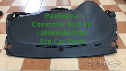 Торпеда приборная панель подушка Chevrolet Bolt EV 42570714,42570715,42570716, 4. . фото 1