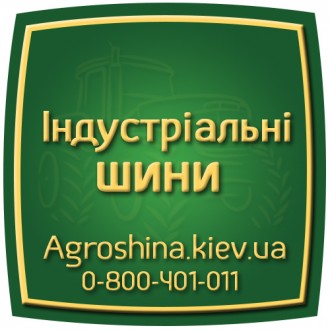 Вантажна шина АШК Алтайшина-45 (универсальная) 9.00R20 118A8 PR6. . фото 7