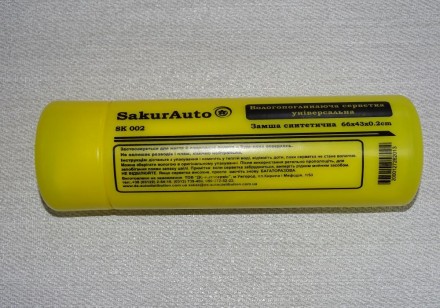 Серветка автомобільна велика SakurAuto. Мелітополь. фото 1 Серветка автомобільна велика SakurAuto. Мелітополь. фото 1