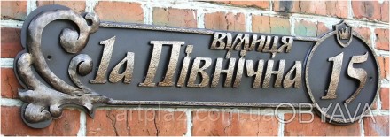 Кованая адресная табличка изготовлена стали:
- толщина основания 2 мм;
- толщи. . фото 1