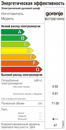 Духовой шкаф GORENJE BO 725 E10 WG – модель для ценителей простых, функциональны. . фото 7