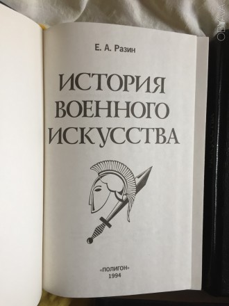 "Омега"-"Полигон".Санкт-Петербург.Год издания 1994.. . фото 4