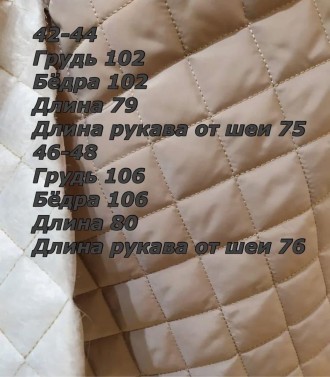 куртка весенняя стеганая 
Размер 42-44, 46-48
Ткань: плащевка+ силикон 150+ подк. . фото 8