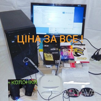 Ігровий потужний комп'ютер ПК core i7-7700K GAME PC скоростной игровой комп