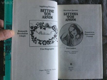 Издательство "Радуга",Москва.Год издания 1991.Целофанированная обложка. . фото 6