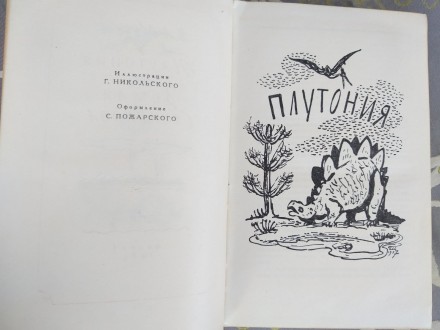 Состояние отличное все целое
М.: Детгиз, 1958 г.

Серия: Библиотека приключен. . фото 5