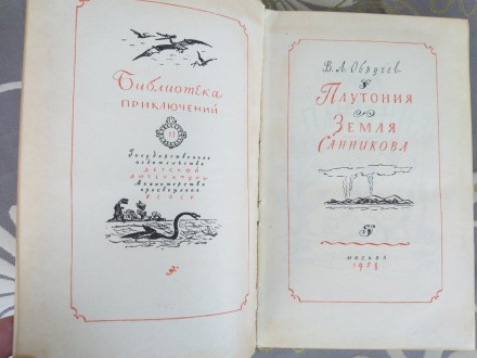 Состояние отличное все целое
М.: Детгиз, 1958 г.

Серия: Библиотека приключен. . фото 4