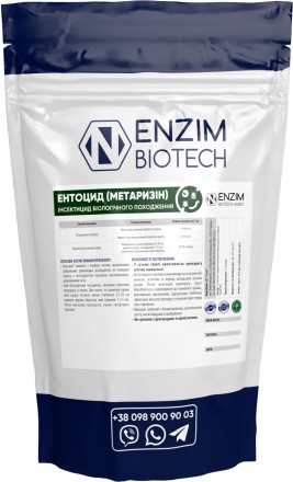 Ентоцид (Метаризін) 0,2 Т - біотехнологічний препарат для боротьби із ґрунтоживу. . фото 2