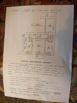 Продам 3 км. квартиру-чешку, 2/9 цегла, 
потребує ремонту, якраз робиться ремонт. Сыхивский. фото 5