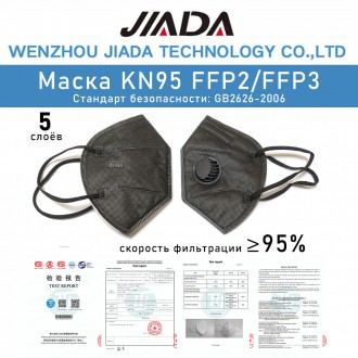 
Репортер маска захисту JIADA FFP2 KN95 в окремій упаковці.
JIADA Репсатор KN95 . . фото 3