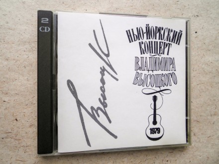Продам CD диск Владимир Высоцкий - Нью-Йорский концерт 1979 2CD.
Отправка Новой. . фото 3