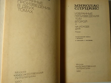 Стан обкладинки: Б/В Як новий
Стан листків: Б/В Як новий
Назва: Вибрані твори
. . фото 8