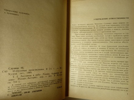 Стан обкладинки: Б/В Як новий
Стан листків: Б/В Як новий
Назва: Вибрані твори
. . фото 6