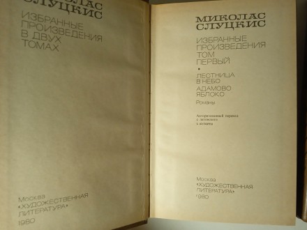 Стан обкладинки: Б/В Як новий
Стан листків: Б/В Як новий
Назва: Вибрані твори
. . фото 5