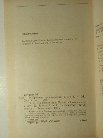 Стан обкладинки: Б/В Як новий
Стан листків: Б/В Як новий
Назва: Вибрані твори
. . фото 9